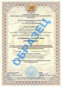 Сертификат соответствия ГОСТ РВ 0015-002 Подольск Сертификат ГОСТ РВ 0015-002